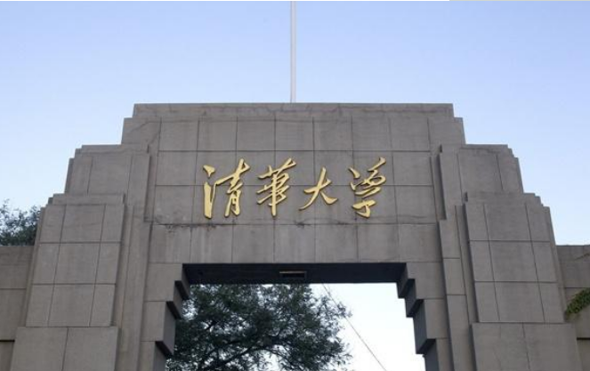『清华大学』清华的老师一个月的工资多少?知道答案后,网友:凭才华吃饭!