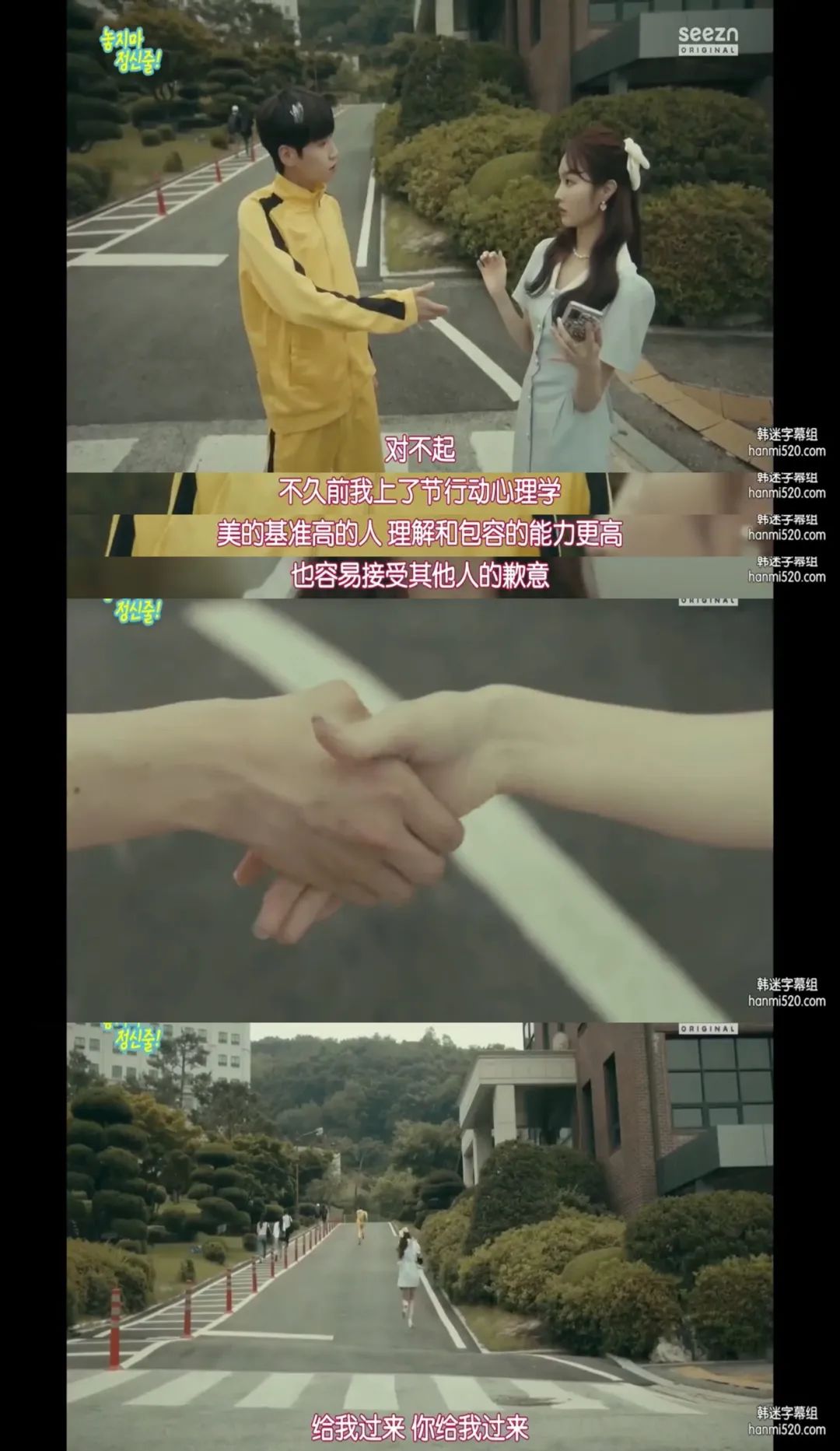 韩剧|一口气刷完六集!这部韩剧让人笑得停不下来!