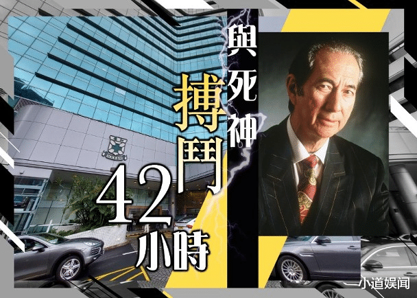 澳门赌王何鸿燊与病魔反复搏斗持续42小时之久后,因不敌病魔,于本月26