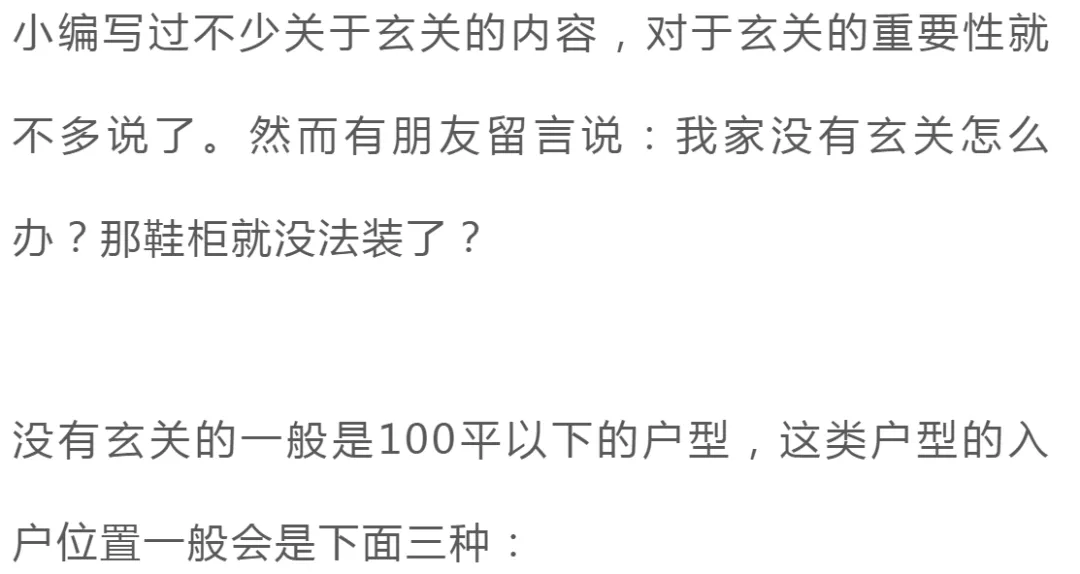 ##开门见厅没玄关？鞋柜这样设计就对了