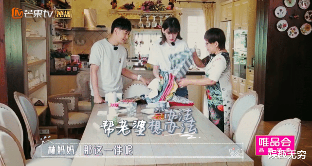 『陈若仪』林志颖妈妈挑剔不断,陈若仪成佣人忙不停,这个婆婆太让人窒息