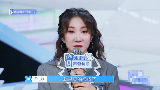 【青春有你第二季】《青你2》总决赛名单揭晓，全能选手遭淘汰，一个动作让人心酸