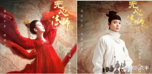 『陈瑶』《无心法师3》槽点满满，剧情尴尬，女主油腻是最大败笔