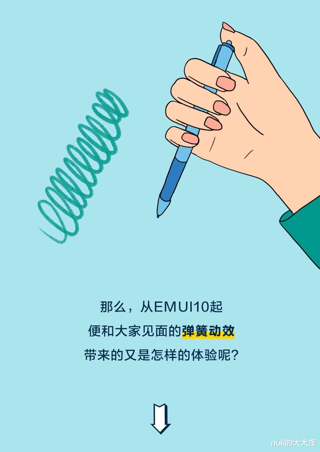 【壁纸】从EMUI10 到EMUI 10.1，Q弹体验到底是什么？