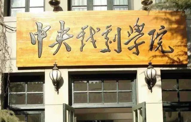 「高校」全国知名高校的校名题字都出自谁之手？“毛体”为首选，洒脱飘逸