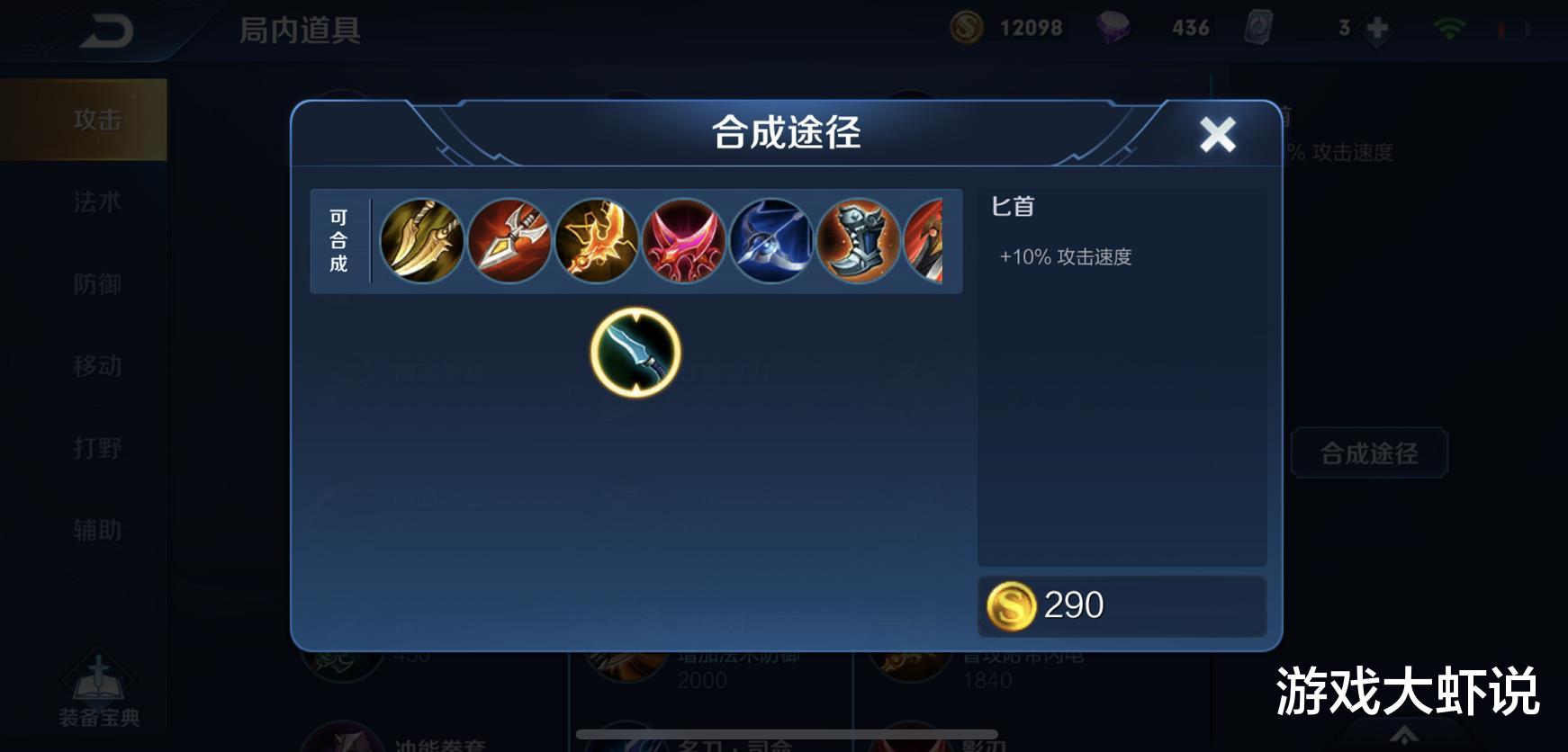 「打野」射手第一件出啥？不是鞋子和铁剑，百星王者：出它快70%发育速度