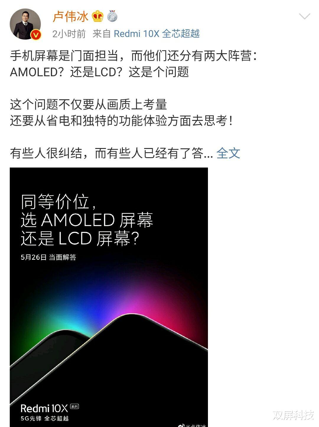 红米手机：没看上荣耀X10的可以等等，Redmi10X准备发布，性能更强大