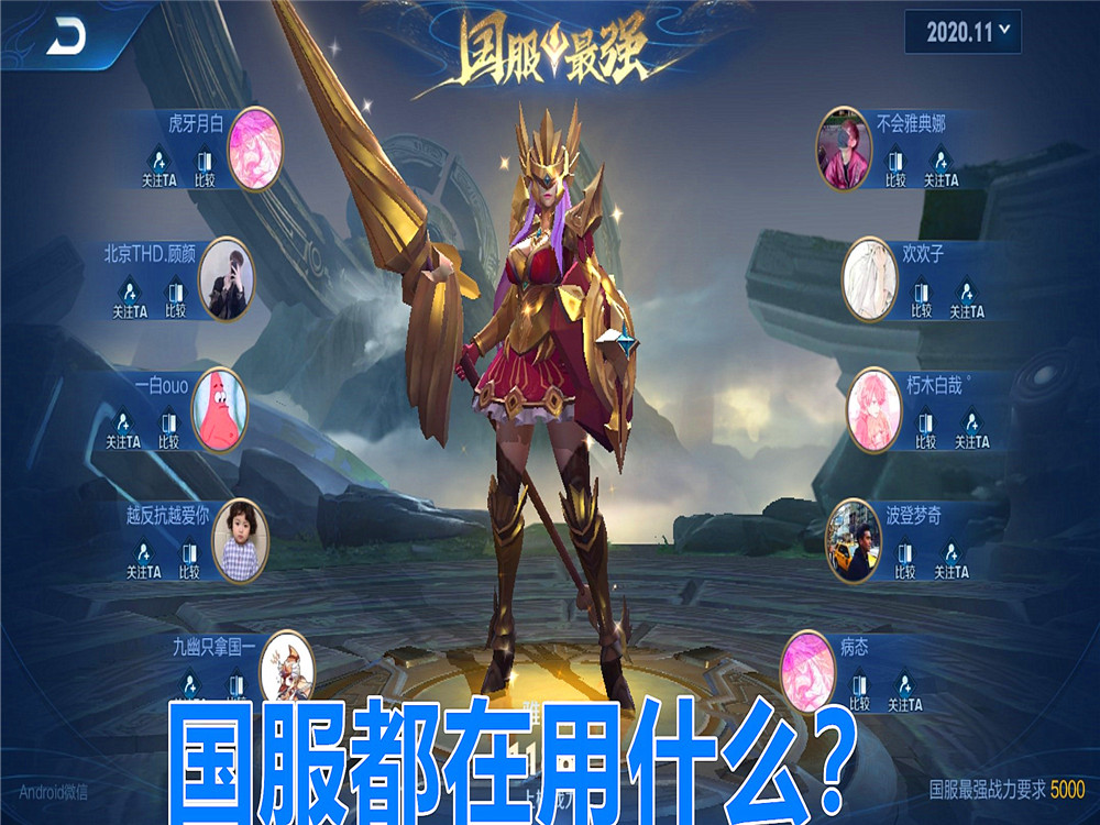 电子竞技|王者荣耀：雅典娜“神奇女侠”限时返场，这款皮肤值得我们入手吗