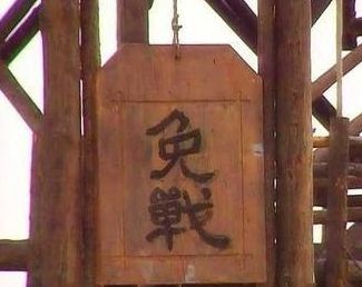 【宋襄公】古代打仗挂上“免战牌”，敌人为啥不进攻？诸葛亮：你瞅上面写的啥