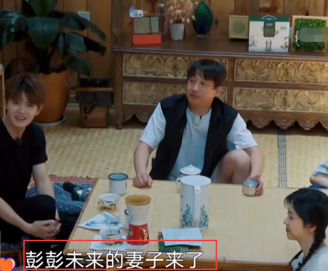 彭昱畅|彭昱畅未来妻子做客蘑菇屋？张子枫偷笑，谭松韵的表现藏不住了