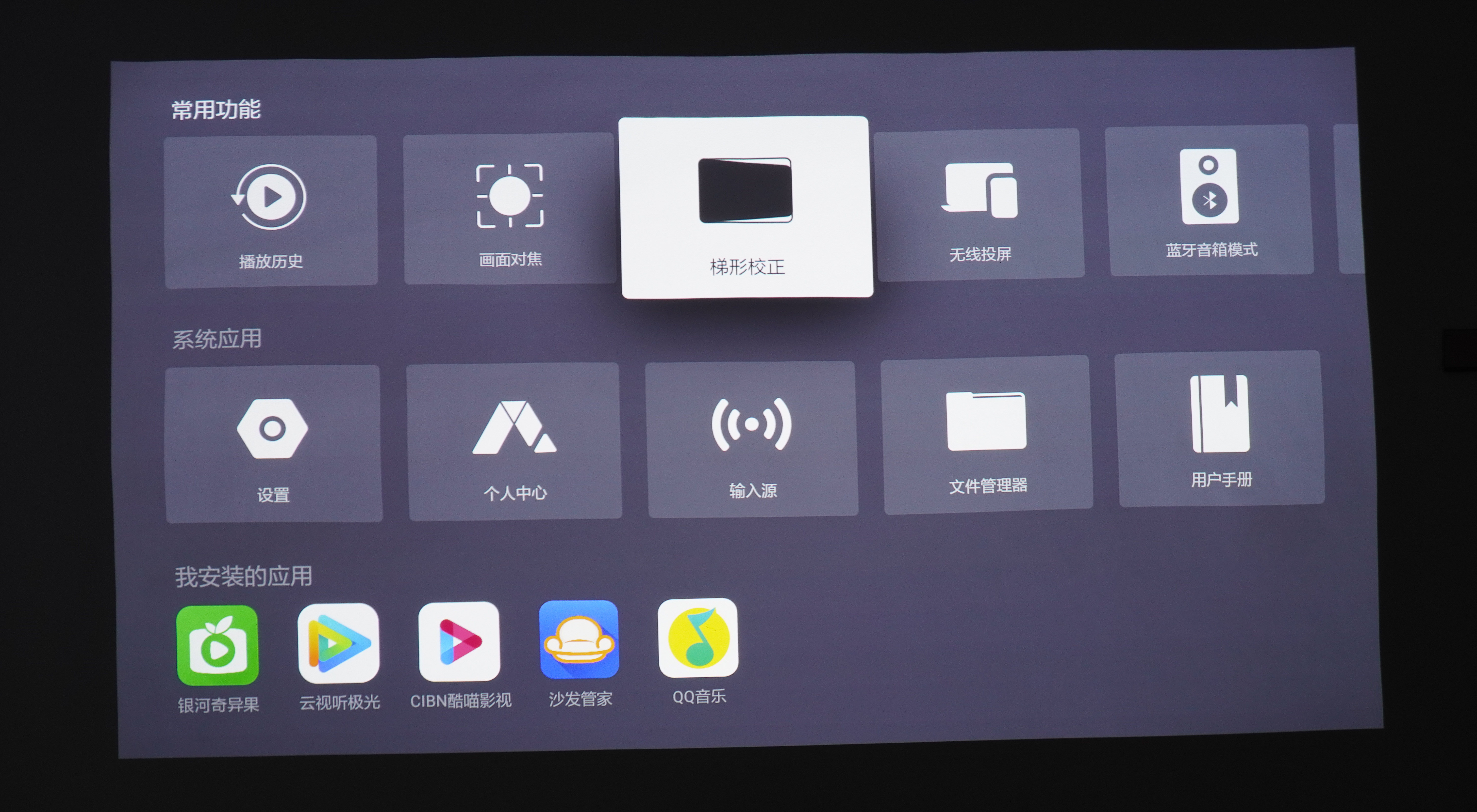 雷神|沉迷4K，继续前进——峰米4K激光电视 Cinema Pro测评