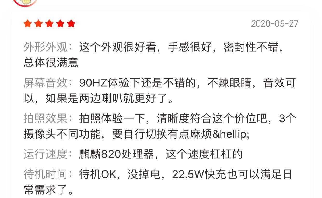 『荣耀x10』荣耀X10首批用户评价已出炉,优缺点都很明显!