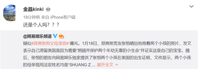 郑爽|疑似郑爽弃养录音曝光，尼格买提妻子发微博怒怼：这全家不是人