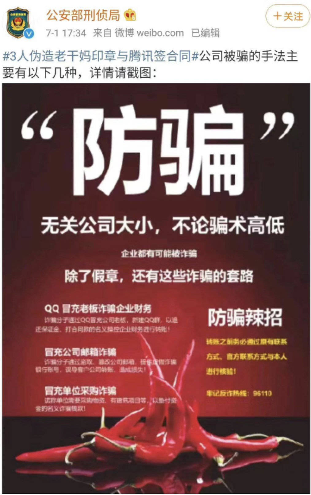 『腾讯』腾讯营销傻白甜人设，遭遇字节跳动副总裁吐槽和老干妈现场打脸！