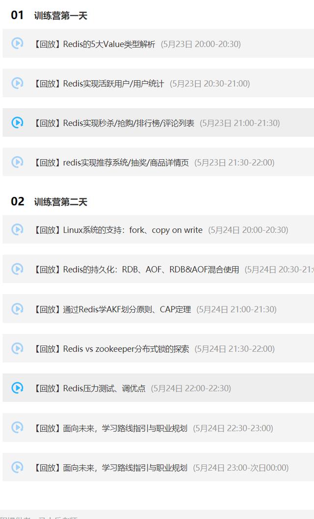 魅族|字节跳动3-2专家强烈推荐入广告核心部门，要学的12大技术实战PDF