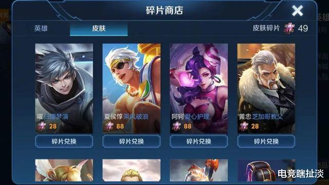 『张大仙』碎片商店最良心更新仅8小时，只因张大仙的一句话，这款皮肤兑换量破千万