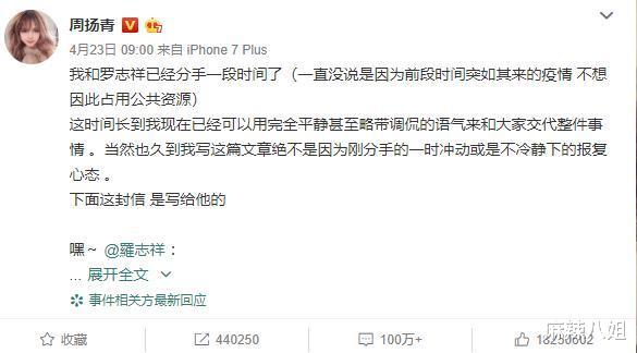 [罗志祥]周扬青罗志祥分手，《美人鱼2》意外成赢家，周星驰或将大赚一笔