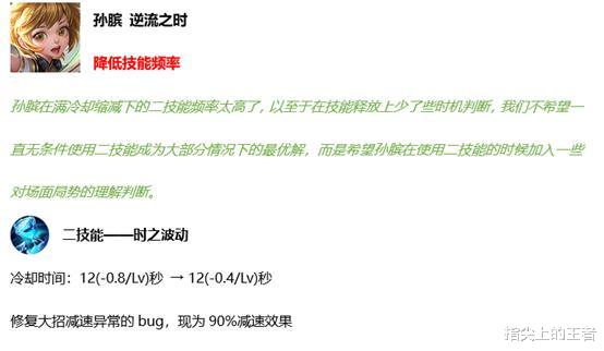 「花木兰」王者荣耀花木兰霸体第n次修复，蒙恬上线，八名英雄调整解读