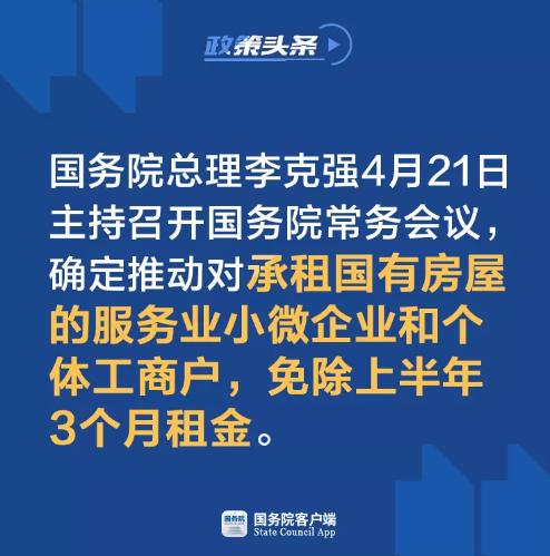 『盗墓笔记重启之极海听雷』又见中国好房东!拒绝餐饮老板交租,还免了6万多租金