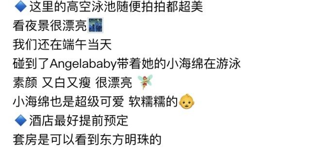 「Angelababy」Baby带小海绵豪华酒店游泳，因没化妆拒绝合照仍被网友曝光真实素颜