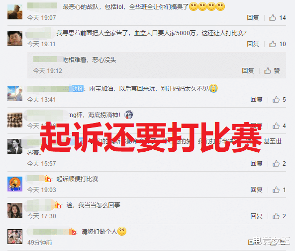 「xdd」XDD直播合同未谈拢，RNG欲告小叮当赔偿5000W！观众：太心酸了