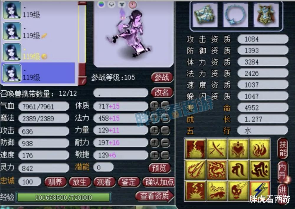 王谢|梦幻西游：老王估价2000万，王谢109法系号全身18段+9只神马画魂