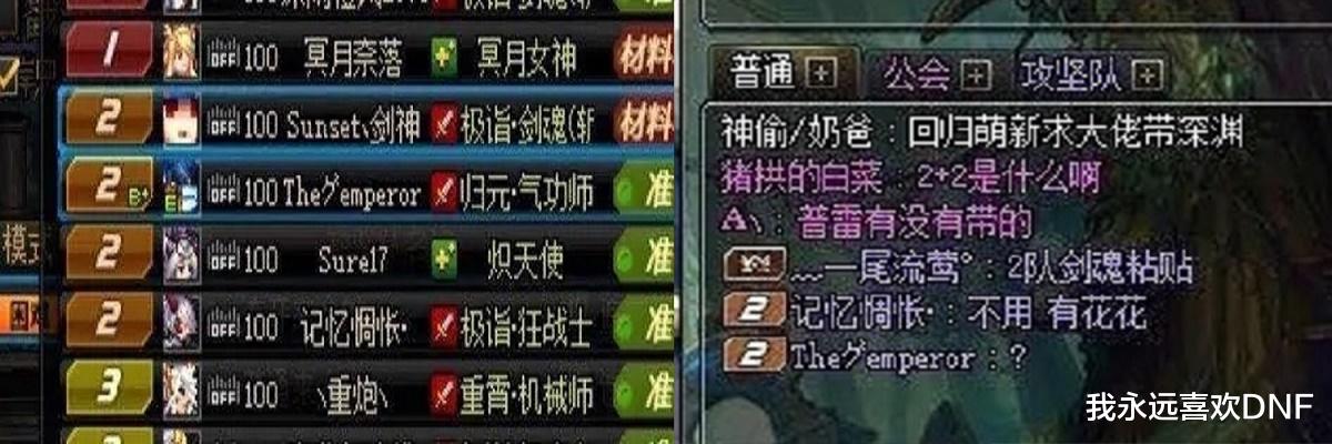 地下城与勇士|DNF：为何现在34玩家的体验越来越差，都不愿意玩34C？