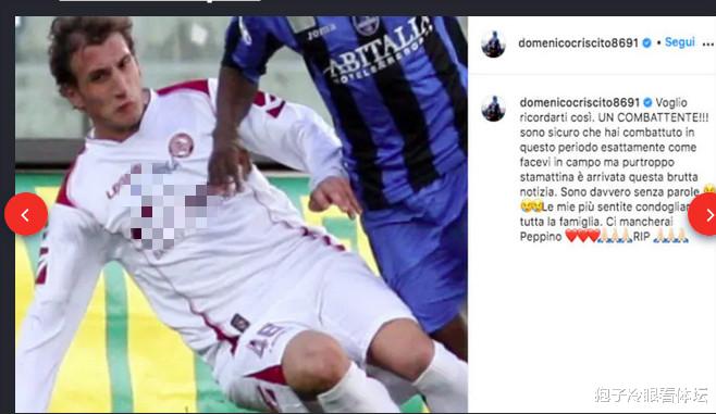 [基耶利尼]33岁快马突发脑溢血离世 布冯基耶利尼哀悼 怀念你代表尤文出场的时光