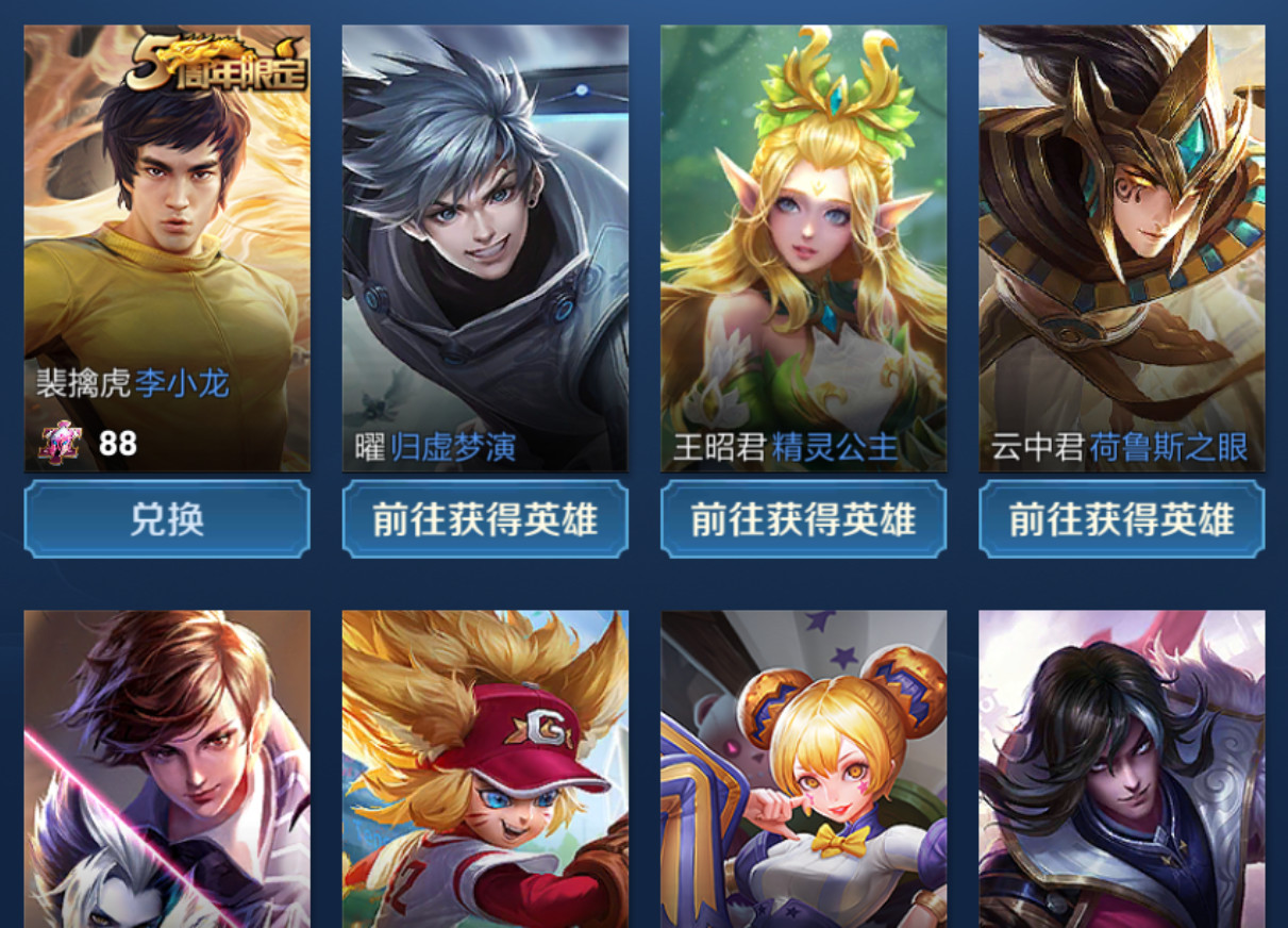 王者荣耀|李小龙17号下架，恭喜拿到体验卡的玩家，确定会绝版