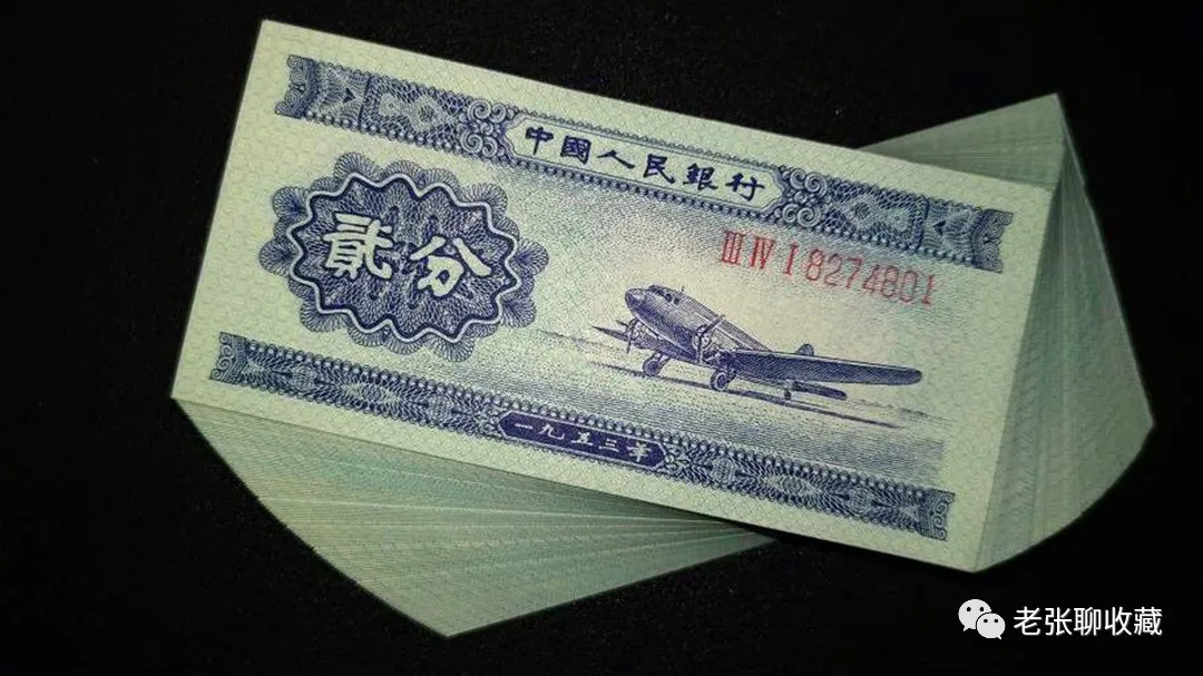『』2分纸币上出现七位数字的，请不要丢掉它，一刀报价36000元