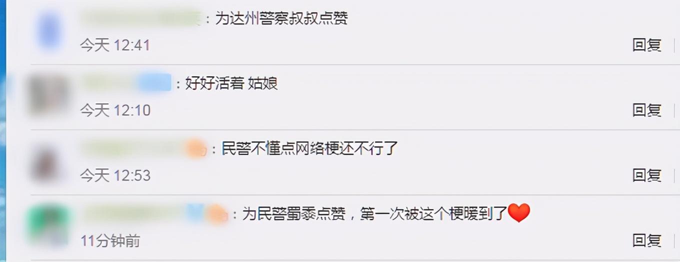 神鸟知讯资讯站|12岁女孩爬32楼欲自杀，民警一杯秋天的奶茶拦住她，网友：太任性