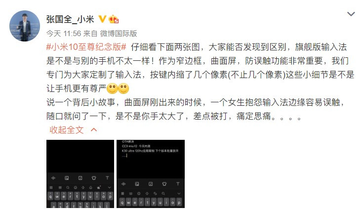 小米科技|小米高管透露多项OTA更新：K30至尊版将优化120Hz体验
