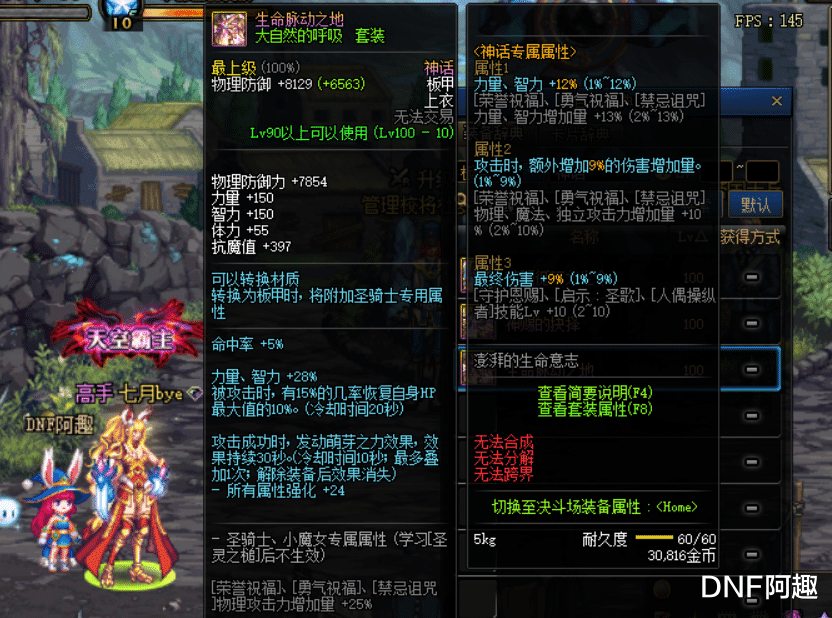 地下城与勇士|DNF：次元被除名，军神地位下滑，100级神话最强搭配还有哪些惊喜？