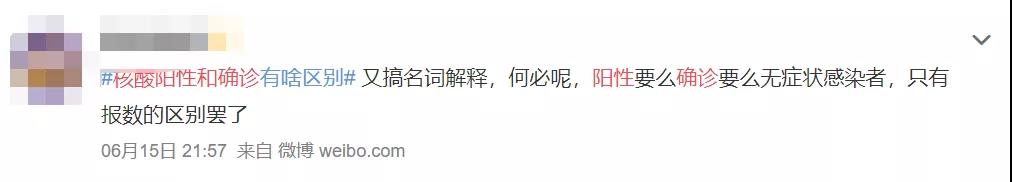 睡眠|北京确诊数与阳性数对不上，问题出在哪里？
