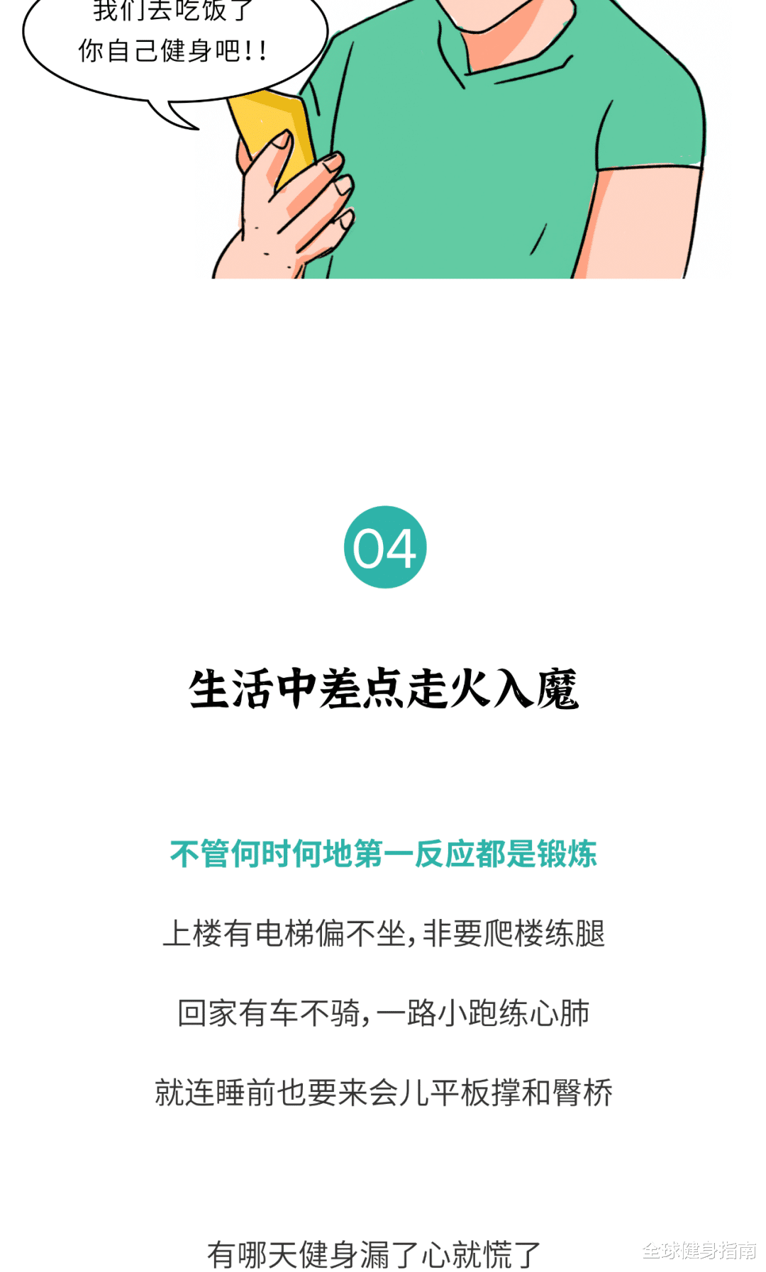 小姐姐|为什么健身的小姐姐大多都是单身？我深入研究了一下...