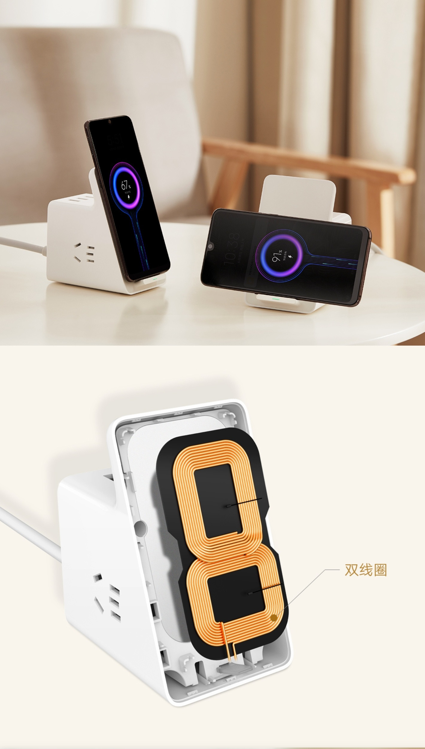 小米推出立式无线充插座:一款多功能合一的充电设备