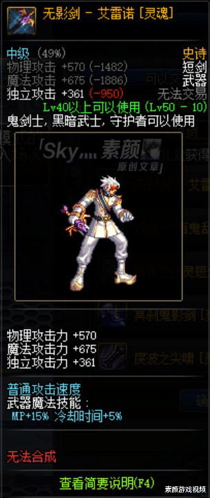 地下城与勇士■DNF：变帅从武器开始，鬼剑士灵魂史诗幻化武器选择建议