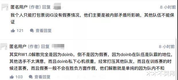 『rw战队』WeiYan假赛牵扯出庞大灰色产业链！康帝出面吃瓜再被庄家爆料