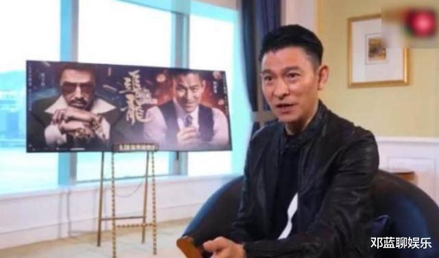 刘德华▲刘德华:王晶给我的是客串的钱,不知道怎么变成男二号了