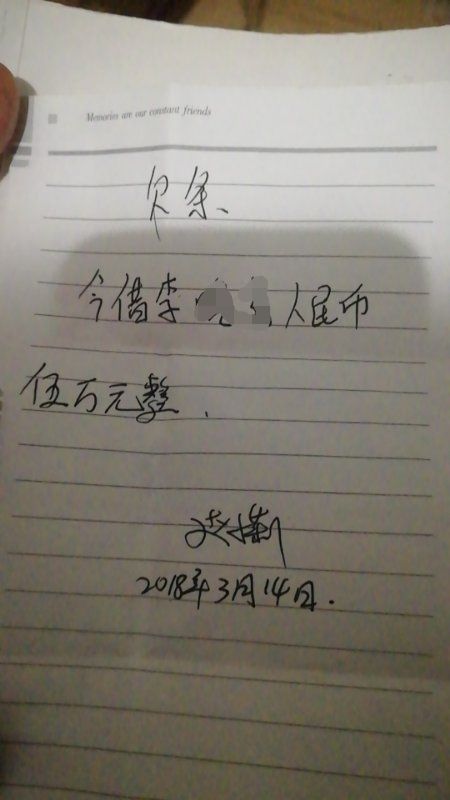 半岛新闻客户端|小区内“借100多万不还”，失联两年多，昔日的邻居你在哪？