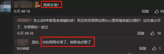 周扬青：果然，我们都被周扬青骗了