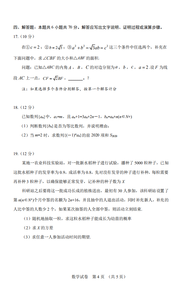 数学|关于新高考数学试题的猜想，附新高考模拟试卷2套！（转）