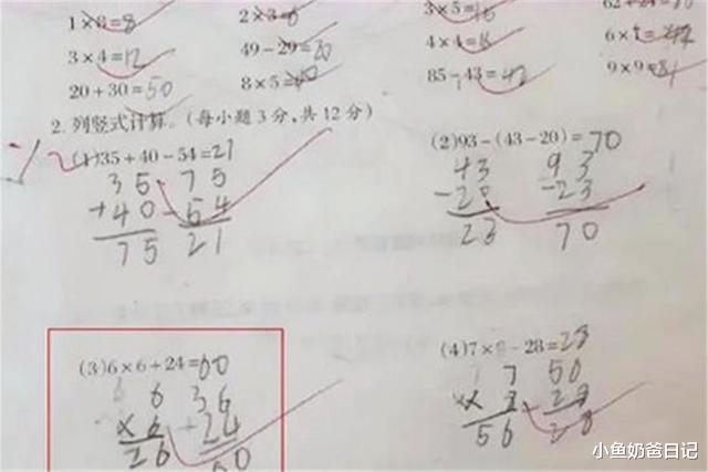 #数学#小学生数学题“成谜”，家长纷纷懵圈：这道题咋还能判对呢