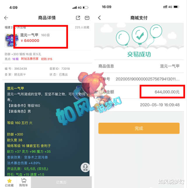 梦幻西游|梦幻西游:“波家军”力挺姑苏城菠萝,西栅服战化生退役打帮战?