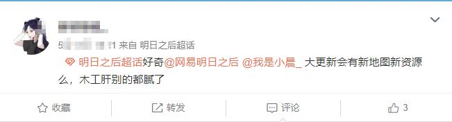 『明日之后』明日之后：月末大更新给转职卡？玩家：希望有新地图，木工肝腻了