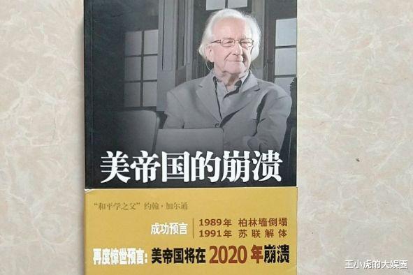 外汇|美元大跌，“预言大王”3个预言已应验2个，老美将在2020年崩溃？