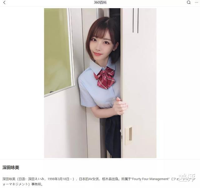 「页游」我试玩了深田咏美代言的游戏,点进去之后人傻了