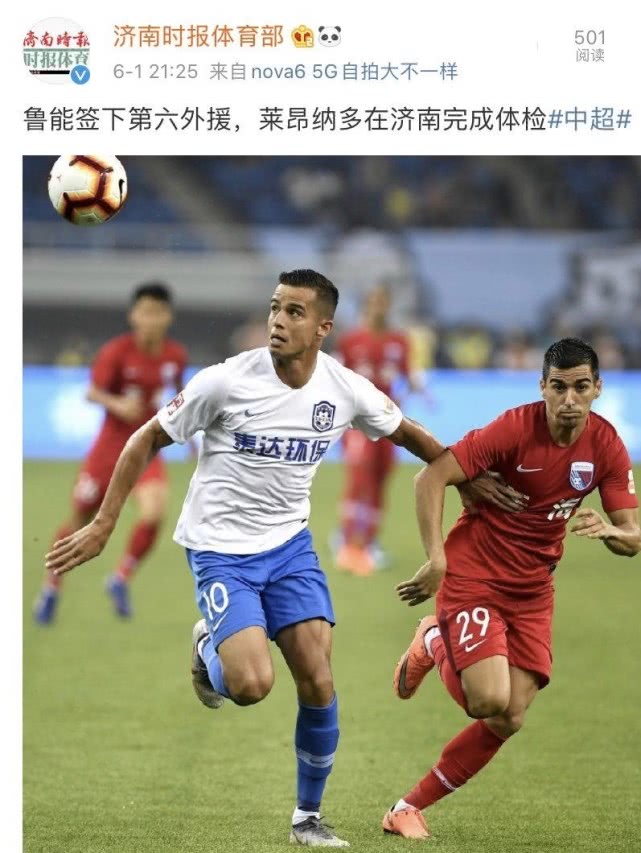 山东鲁能▲晚上10点，鲁能争冠再获利好！亚冠MVP级外援自由身加盟，名记：超值