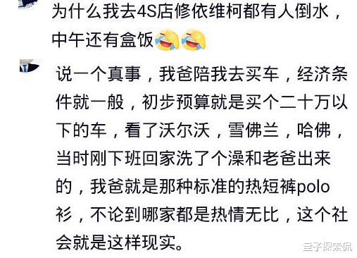 沃尔沃|去4S店，说提辆最贵的，销售乐坏了说先请我吃饭，然后我吃完走了