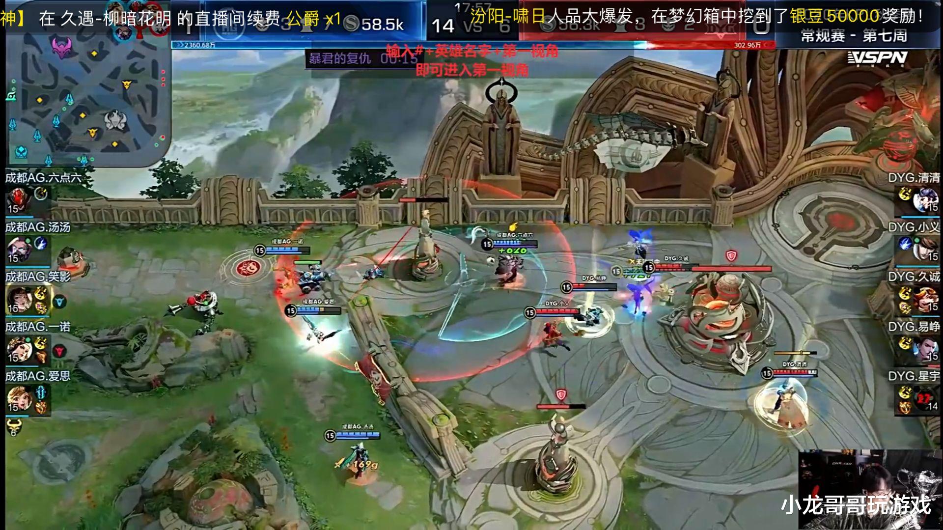 ag战队|又是久诚的问题？DYG被AG连拿三个赛点，寒夜说出失利所在